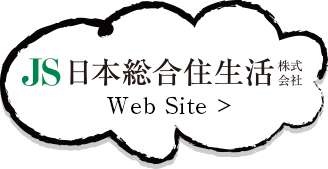 JS日本総合住生活株式会社 Web Site