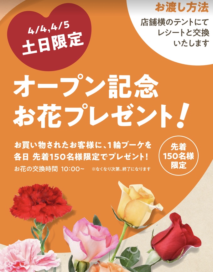J Smile FOODS FOODS MARKET 多摩ニュータウン貝取団地店