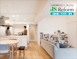 JS Reform 2026年・夏号