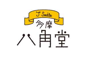 J Smile 多摩八角堂