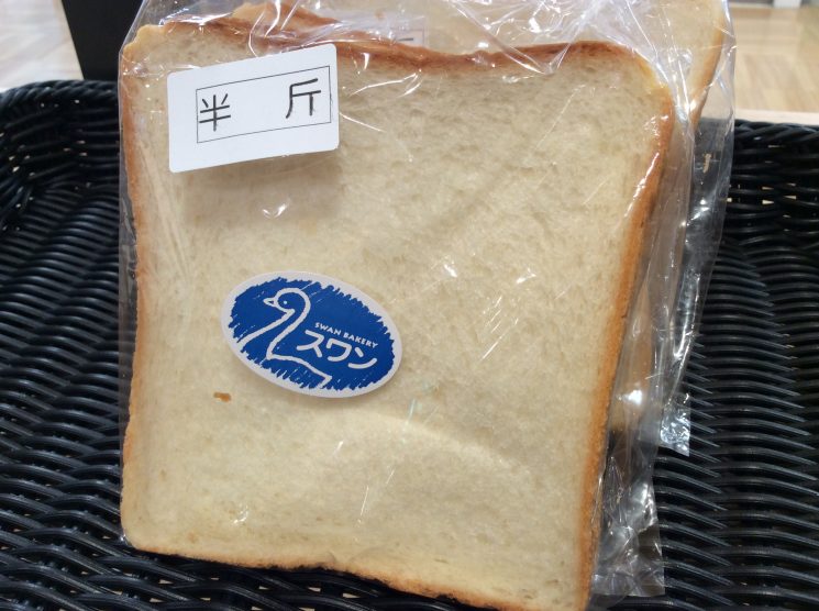 スワン食パン（半斤）