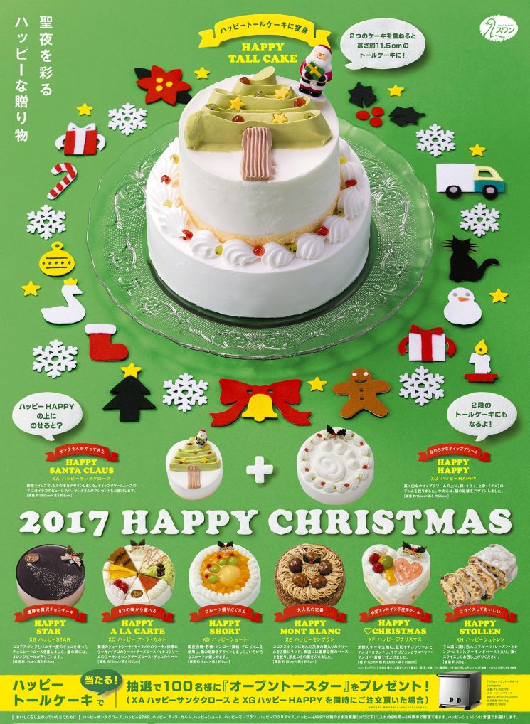 スワンベーカリークリスマスケーキの予約販売を行います Swan Bakery スワンベーカリーパトリア品川店