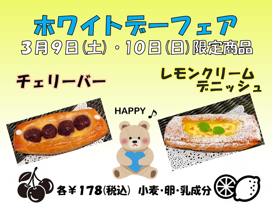 Swan Bakery スワンベーカリーパトリア品川店