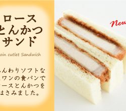 ロースとんかつサンド