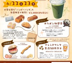 サンキューフェスタのお知らせ