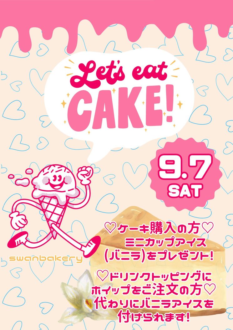 ミニイベントのお知らせ