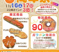 9周年祭開催のお知らせ