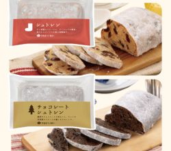 シュトレン・チョコレート(クリスマスシーズン限定）