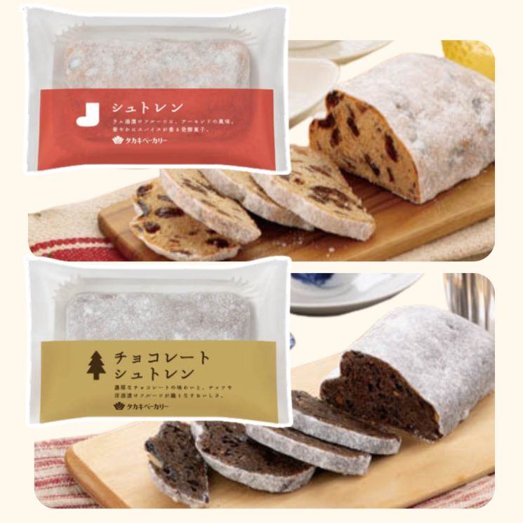 シュトレン・チョコレート(クリスマスシーズン限定)