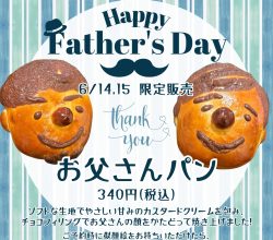 父の日(6/14～15)限定商品のご案内