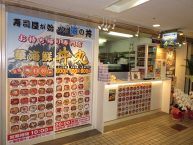 海鮮丼専門の全国チェーン『丼丸』がオープン！　【大阪支社】