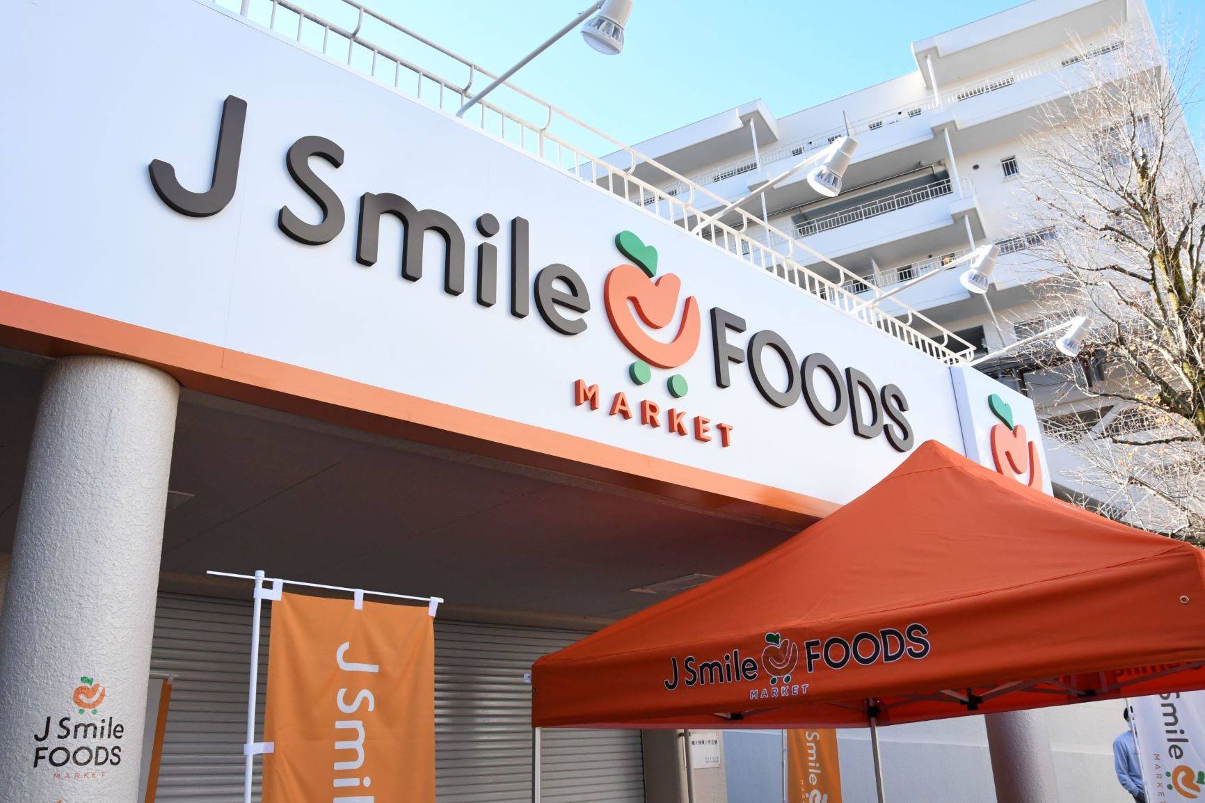 【お知らせ】「J Smile FOODS MARKET 寺田団地店」がオープン！