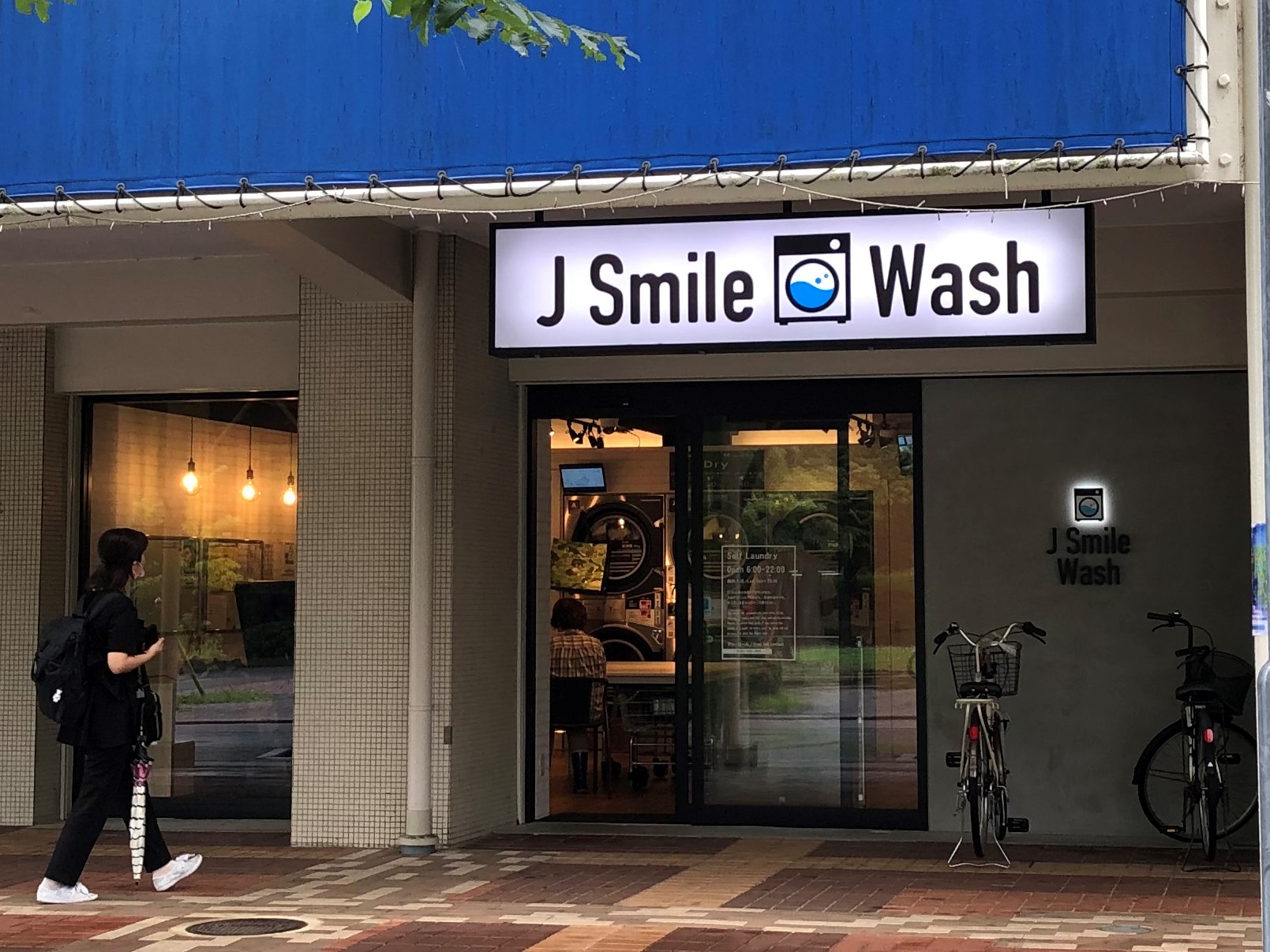 【お知らせ】コインランドリー「J Smile Wash 永山店」がオープン！