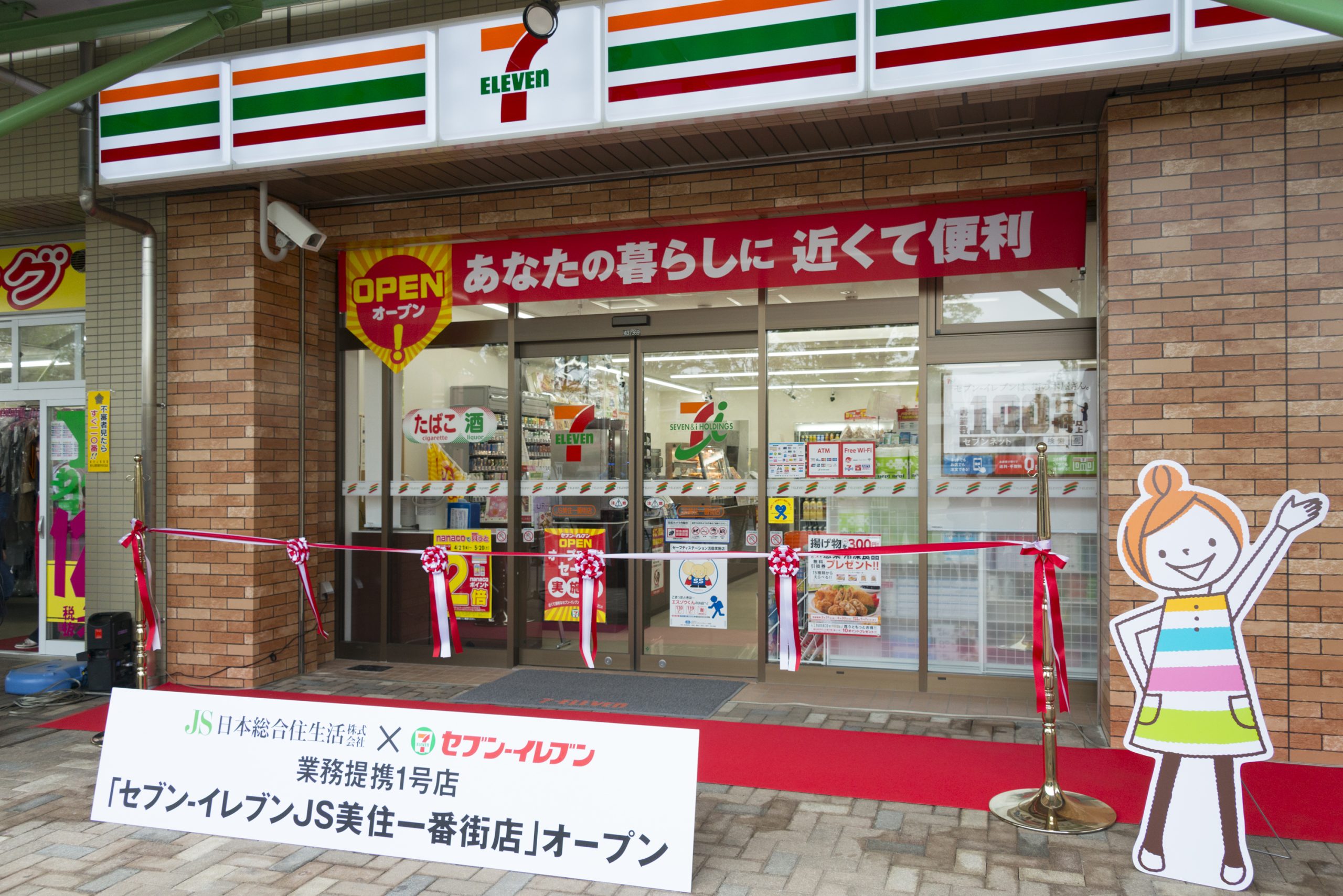 【お知らせ】「セブン-イレブンJS美住一番街店」がオープン！