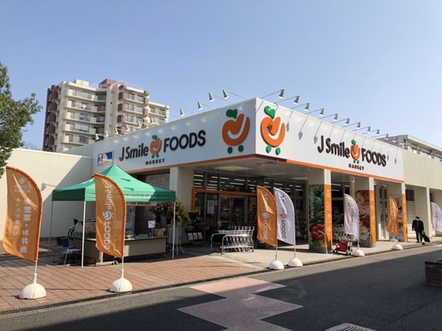 【お知らせ】「J Smile FOODS MARKET 多摩ニュータウン貝取団地店」がオープン！