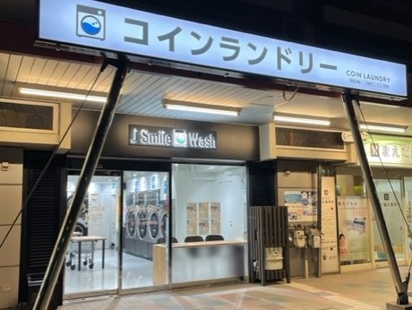 【お知らせ】コインランドリー「J Smile Wash 森之宮団地店」がオープン！