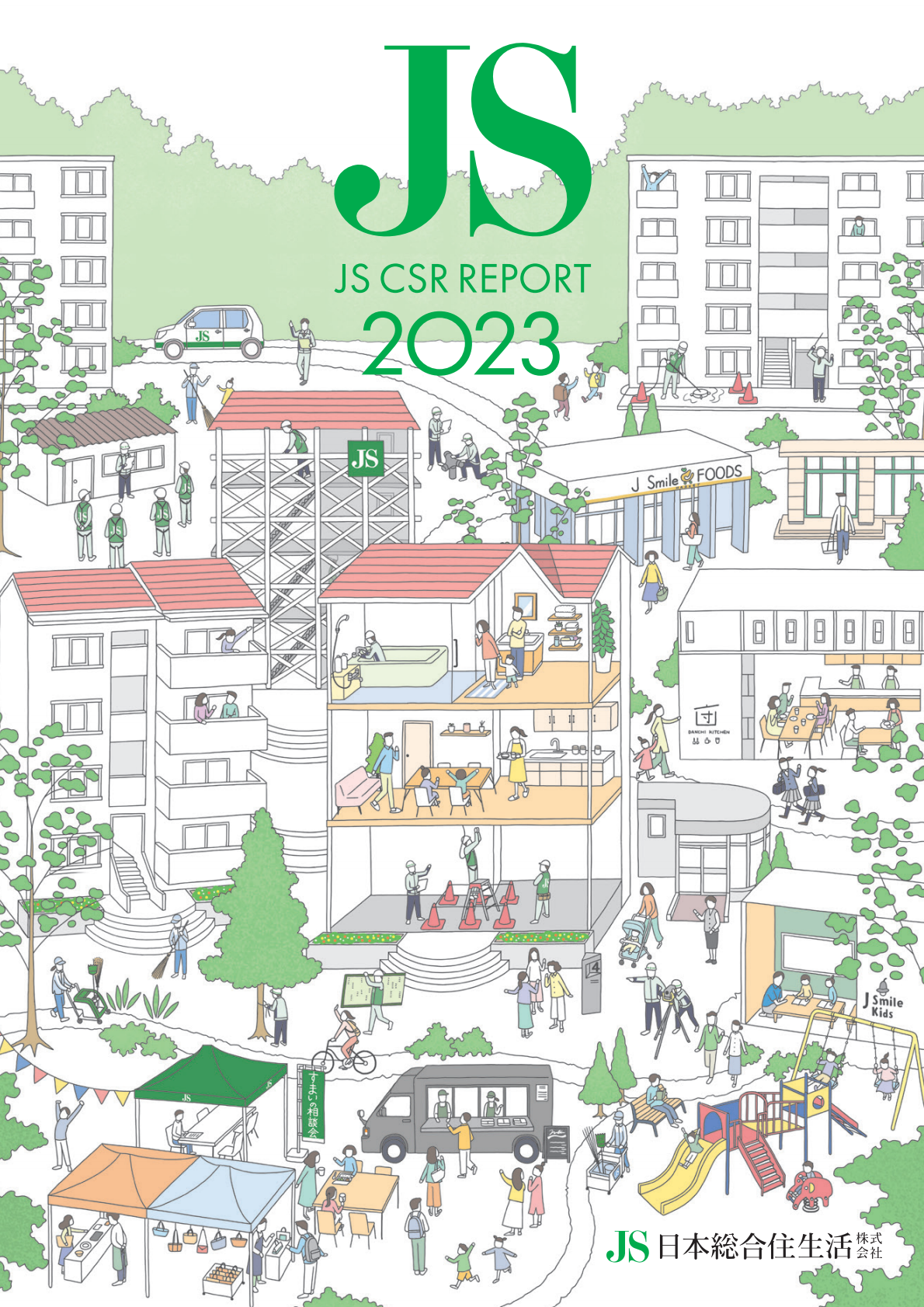 【お知らせ】「JS CSR REPORT 2023」を発行しました